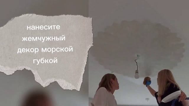 Роспись потолка через трафарет
