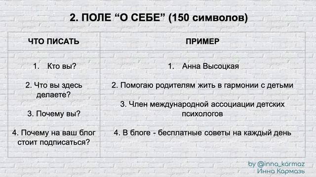 ШАПКА ПРОФИЛЯ В ИНСТАГРАМ (2021). КАК ПРАВИЛЬНО ОФОРМИТЬ (ПРИМЕРЫ) смотреть онлайн