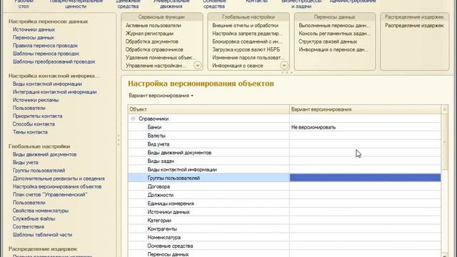 11 Версионирование объектов смотреть онлайн