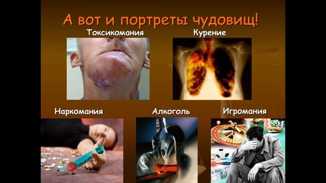 АндреевкаOnline  Вредные привычки 12   Презентация