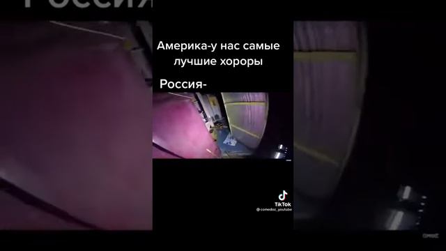 Хоррор в России 😂 смотреть онлайн