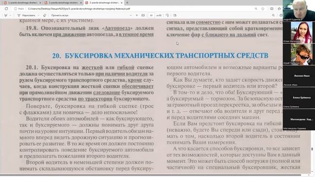 29 Ноября 2023 18 00 часть 1 Разделы 19 23 ПДД смотреть онлайн