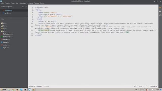 Видеокурс HTML и CSS. Lesson#02 - Базовые понятия CSS.