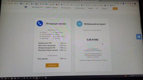 Оператор "Дэником" ( DanyCom ) накрылся? Или... Что теперь?