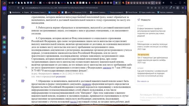 Обман ПЕНСИОННОГО ФОНДА часть №2. смотреть онлайн