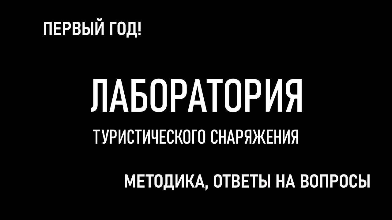 Год проекту лаборатория! итоги, методики, планы смотреть онлайн