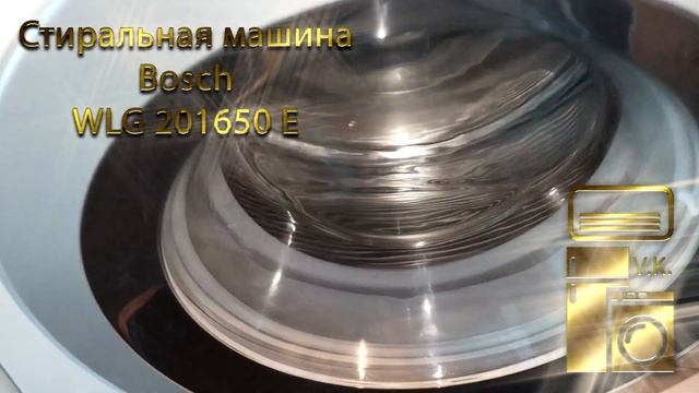 Стиральная машина Bosch WLG 201650 E