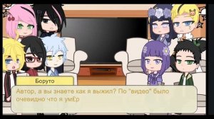 ?||Boruto react/Реакция Боруто на будущее||?||Canon||MANGA SPOILERS!(76-82) part 1/?