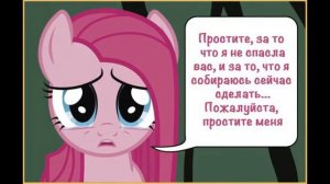 Роза жизни 2 часть   комикс