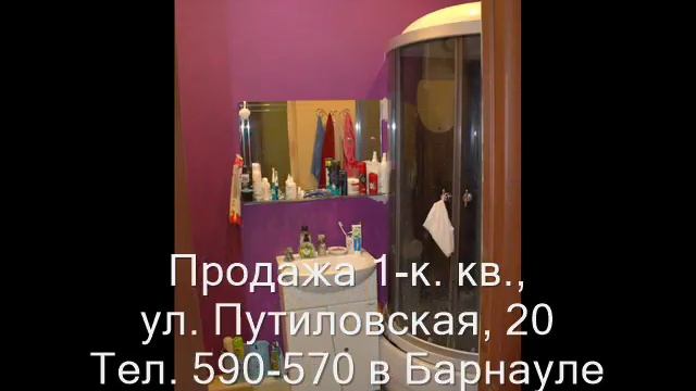 Купить квартиру в Барнауле| Квартиры в Барнауле| Продажа 1-к квартиры, ул. Путиловская, 20 смотреть онлайн