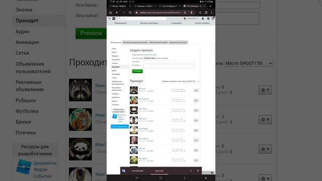 КАК СОЗДАТЬ ГЕЙМПАСС В РОБЛОКС НА ТЕЛЕФОНЕ (СМОТРЕТЬ ОПИСАНИЕ) смотреть онлайн