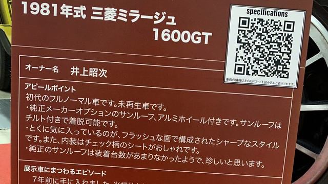 三菱ミラージュ1600GT(1981)ノスタルジック2デイズ2020 смотреть онлайн