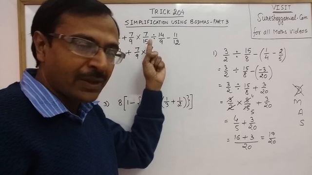 Trick 204 - Simplification of FRACTIONS Using BODMAS - Part 3 смотреть онлайн