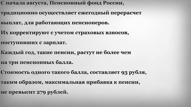 У каких Пенсионеров с 1 Августа 2020 года Выросли Пенсии? смотреть онлайн