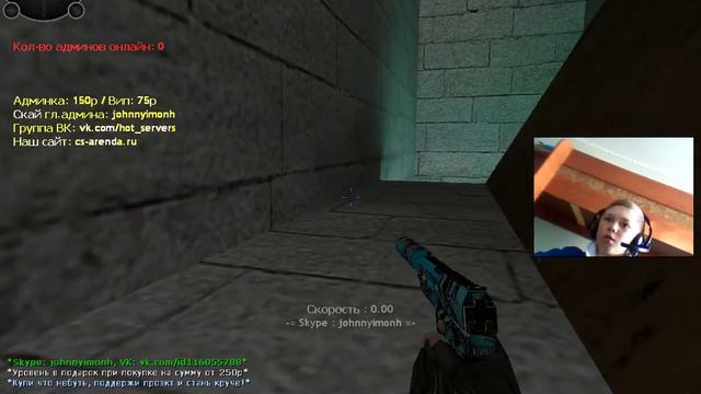 Играю в кс 1.6 с вебкой! смотреть онлайн
