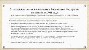 Нормативно-правовое обеспечение дополнительного образования детей.