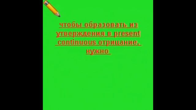 ВИДЕОУРОК по теме present continuous смотреть онлайн