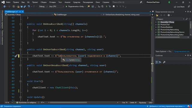 [UNITY] Создание чата в онлайн игре. Photon Chat. #4 Приватные сообщения и тестирование чата. смотреть онлайн
