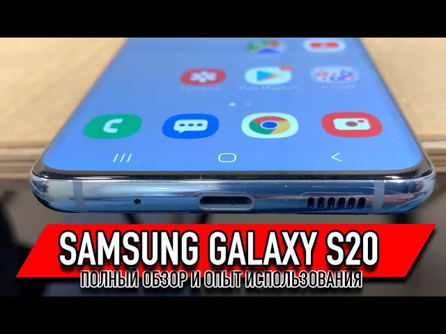 Samsung Galaxy S20: Самый маленький, но самый крутой | Полный обзор и опыт использования