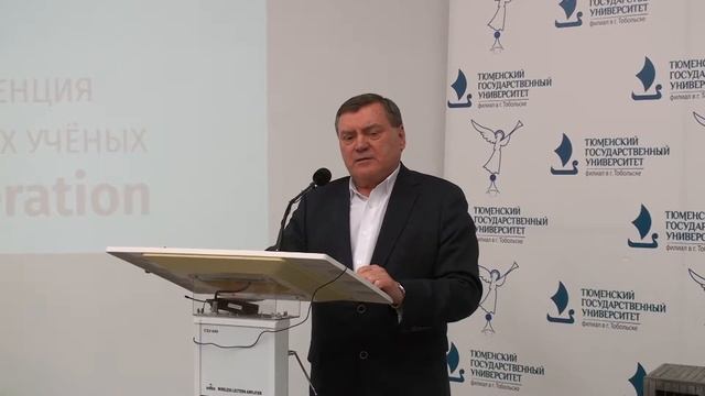 Выступление А Г Елфимова на конференции в ТГПИ им Д.И. Менделеева смотреть онлайн