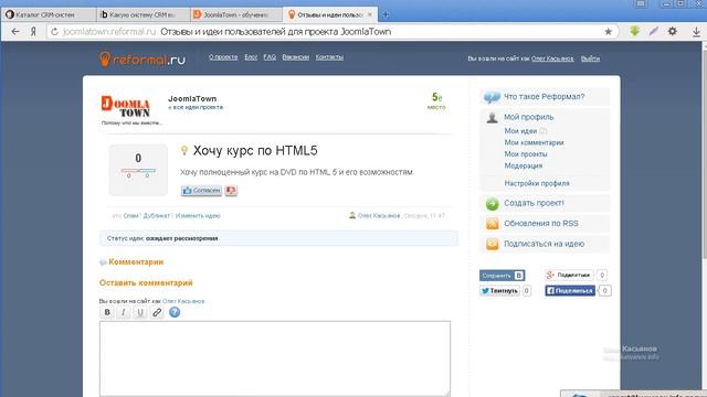 JOOMLA смотреть онлайн