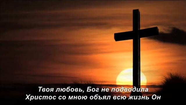 Иисус Ты мне нужен смотреть онлайн