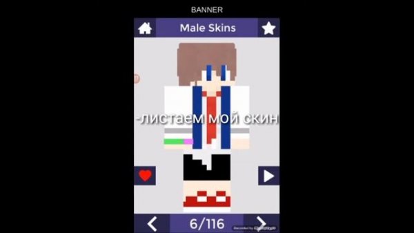 Обзор программы Skins for Minecraft!