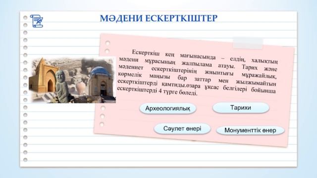 1 тоқсан,қазақ тілі мен әдебиеті,9 сынып,31 сабақ смотреть онлайн