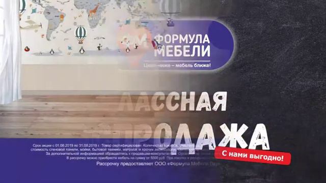 Классная распродажа дивана Стайл смотреть онлайн
