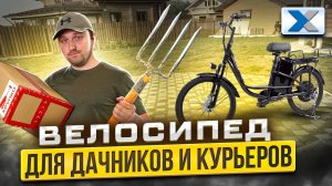 HIPER Engine Nova D1: «грузовой» электровелосипед для города и дачи