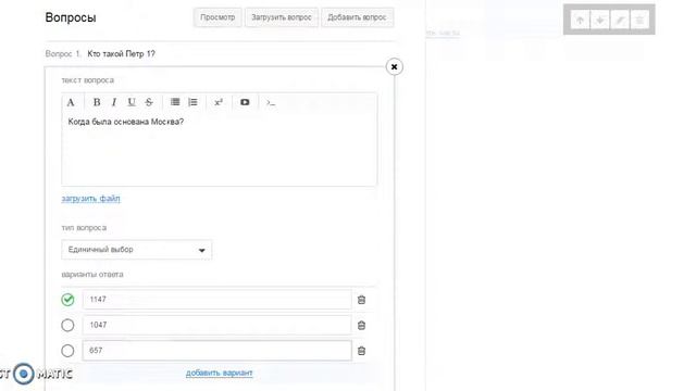 Работа в системе Teachbase. Настройки теста