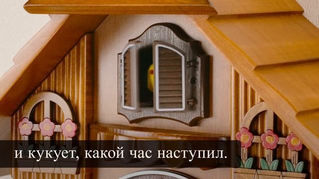 Часы с кукушкой 6050