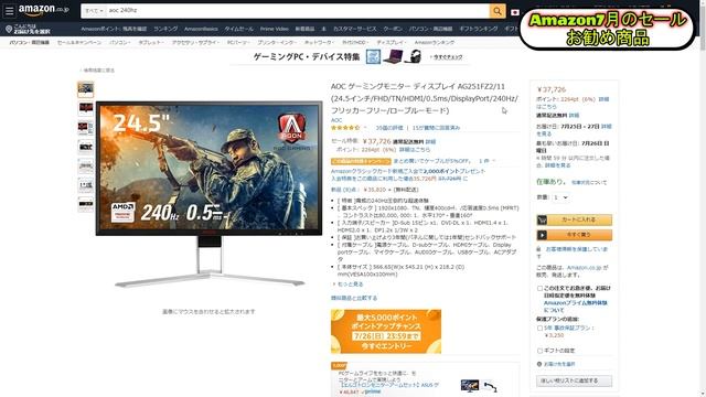 Amazon７月のタイムセール祭りお勧め商品 смотреть онлайн