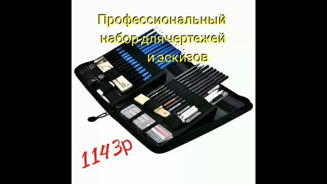 Товары для рисования и творчества. Супер подборка.Goods for drawing and creativity.. смотреть онлайн