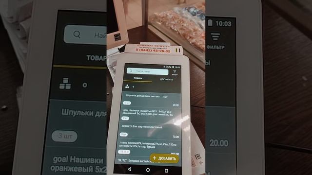 Эвотор как добавить товар и изменить количество у уже существующей позиции смотреть онлайн