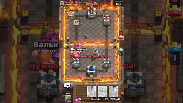 Клэш рояль смотреть онлайн