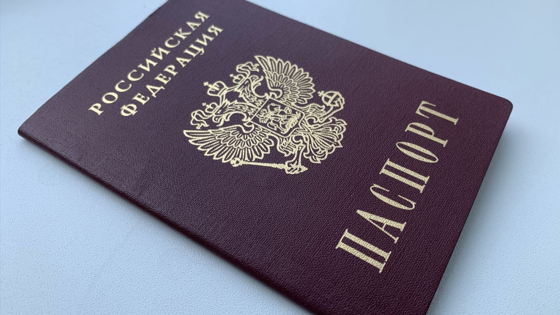 Још једна група Срба добила Руско држављанство