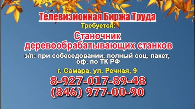 15.10.21 в 18.30 на Губернии ТБТ-Самара, ТБТ-Тольятти