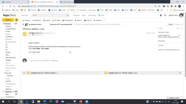 Вебинар от 24.11.20: "Vitro Planner - инструмент для планирования и контроля проектных задач" смотреть онлайн