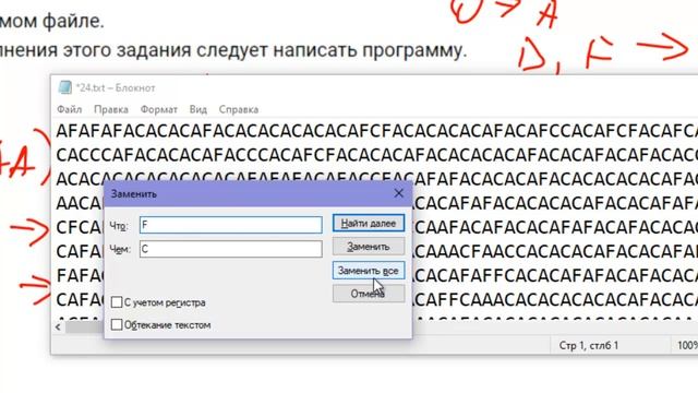 задание 24 егэ по информатике в блокноте смотреть онлайн