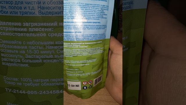 заказ с WILDBERRIES ( порошок, пятновыдитель, кондиционер для белья, уход, краска для волос и.т.д) смотреть онлайн