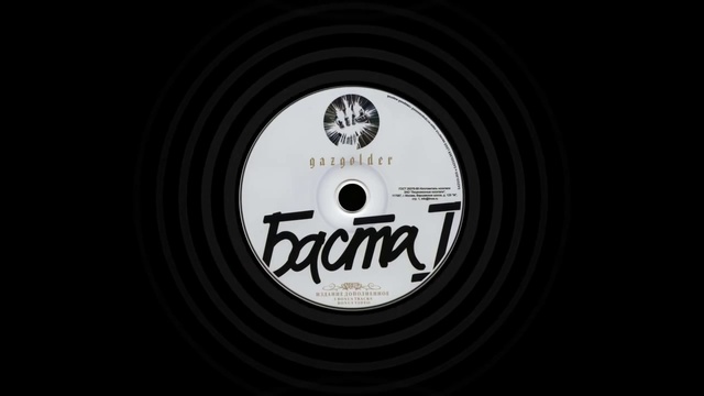 Баста - Все, кто в клубе смотреть онлайн