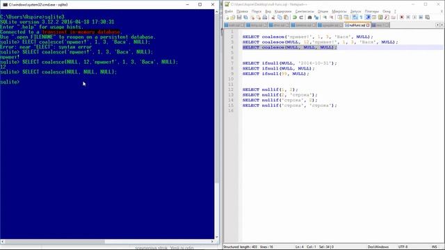 Встроенные SQL функции для работы со значением NULL в базах данных SQLite смотреть онлайн