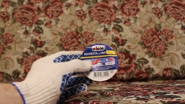 ОНЛАЙН ТРЕЙД.РУ Электроизоляционная клейкая лента UNIBOB, Код товара: 228444