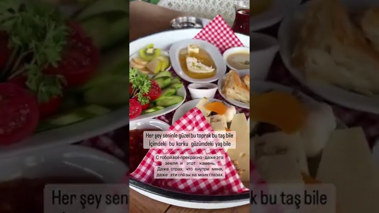 Перевод песни Her Şey Seninle Güzel - Eda Baba смотреть онлайн