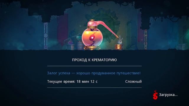 Dead Cells [20] Тайны Охотничьей Гранаты: Как Обезвредить Опасность смотреть онлайн