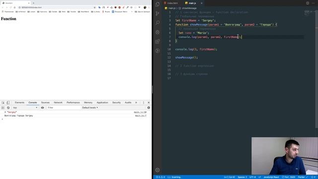 JavaScript - Часть № 5 Функции - Function declaration, expression и стрелочные функции смотреть онлайн