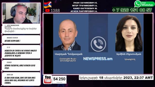 EDGAR LIVE 18-09-2023 смотреть онлайн