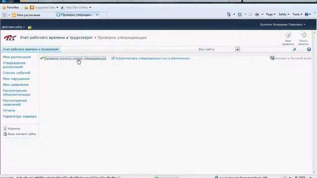 СУТ глазами администрации и отдела кадров смотреть онлайн