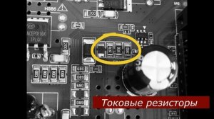 Toshiba 32L5069 уменьшить ток, подсветка, TP MS6683T PB758